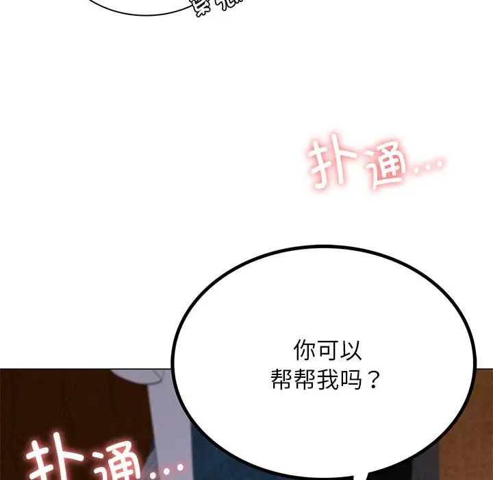 屋檐下的光第7话