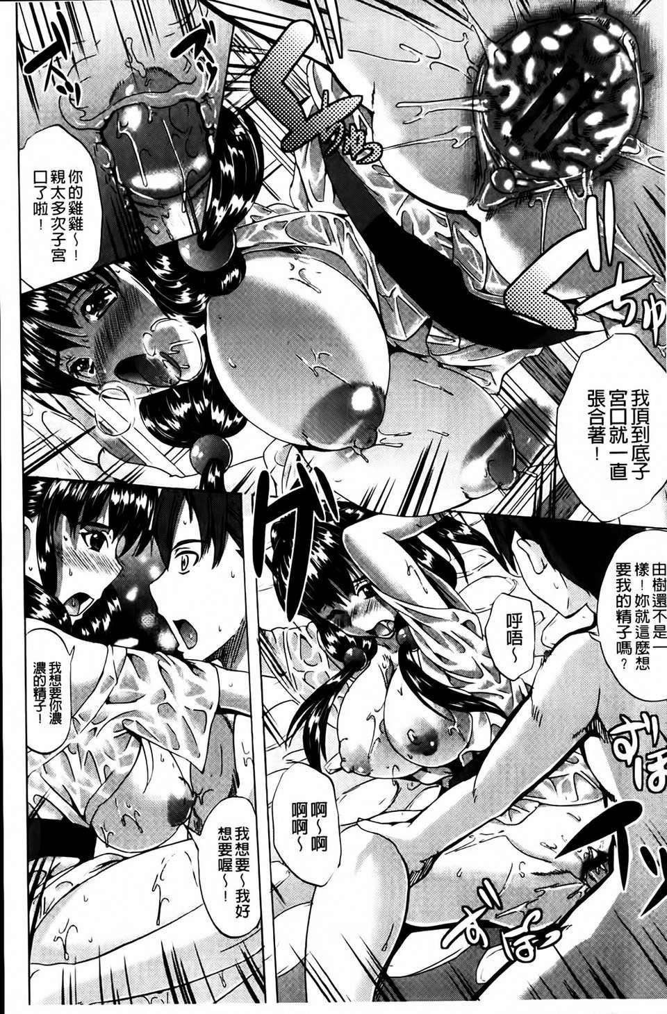 [凤まひろ]クチュ妻[凤まひろ]クチュ妻