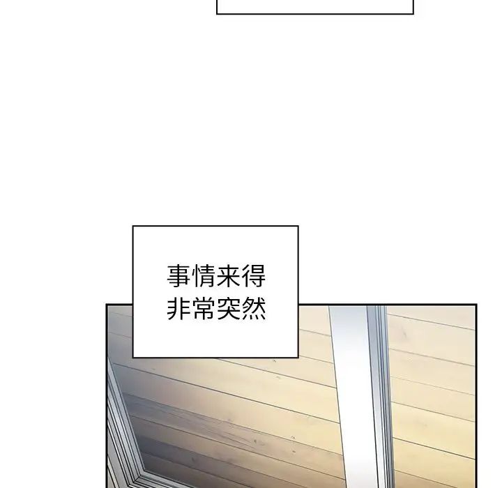 《邻家三姐妹》第48话