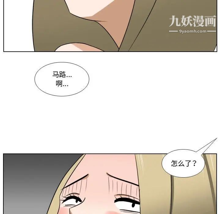 羅馬路的愛情故事第8話