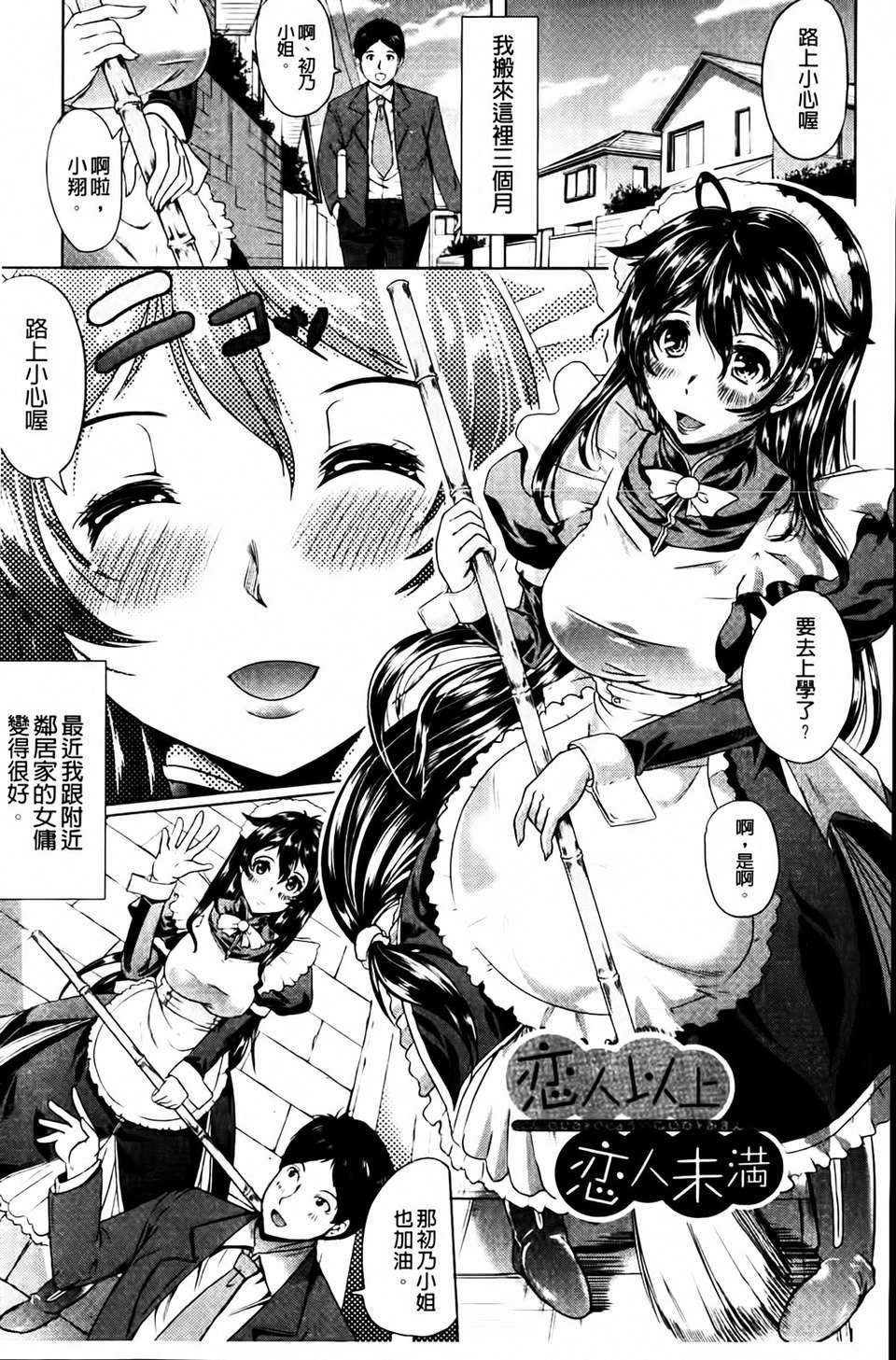 [凤まひろ]クチュ妻[凤まひろ]クチュ妻
