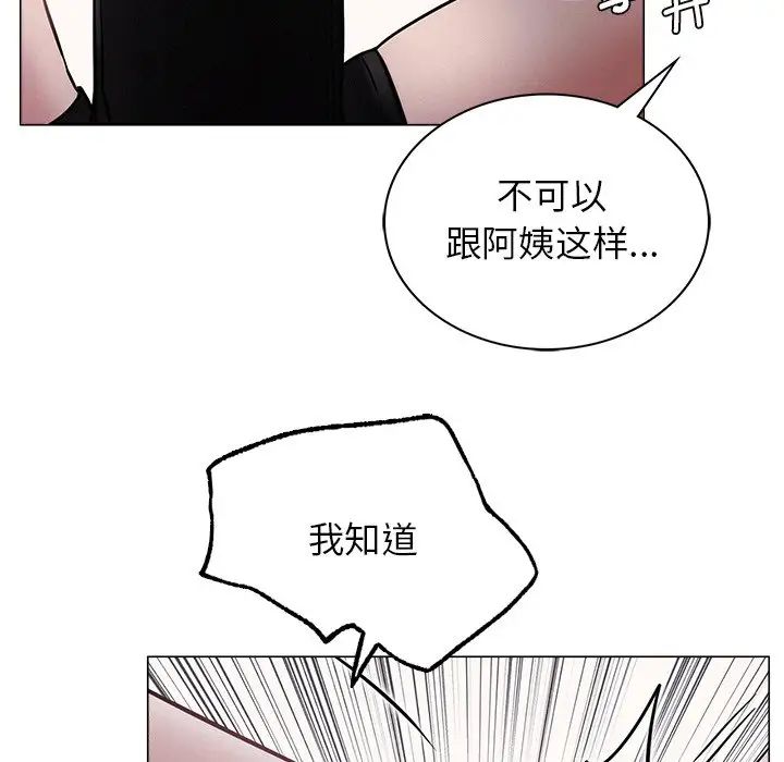 屋檐下的光第7话