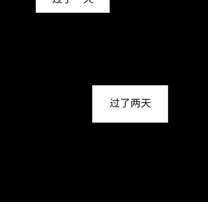 鄰家三姐妹第48話