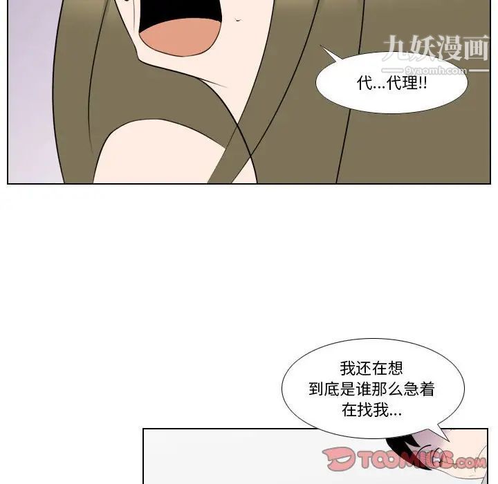 羅馬路的愛情故事第8話