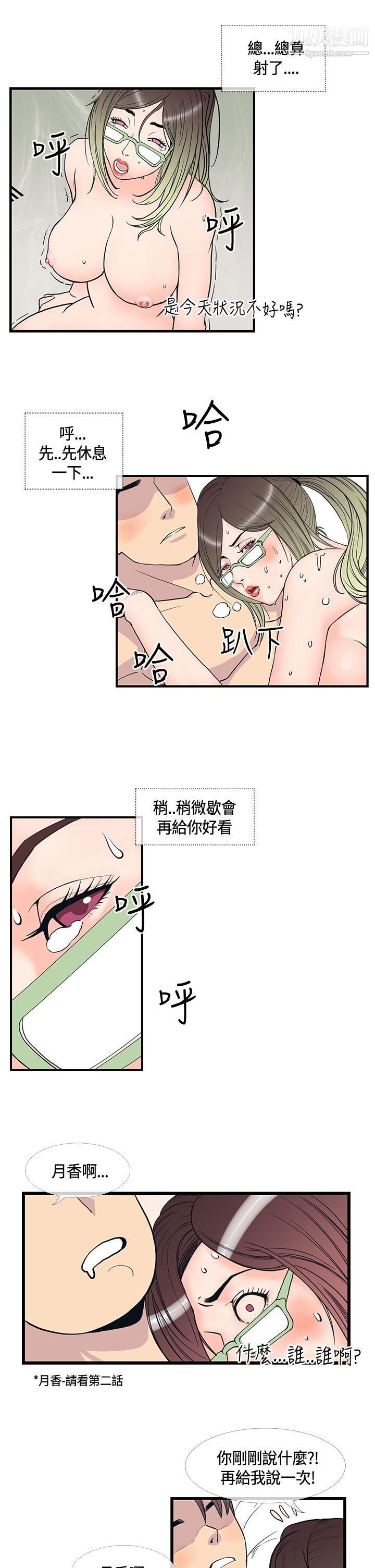 千里寻爱第12话