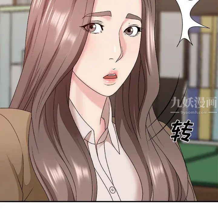 主播小姐第48话