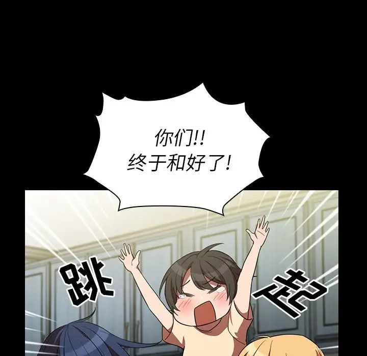 鄰家三姐妹第48話