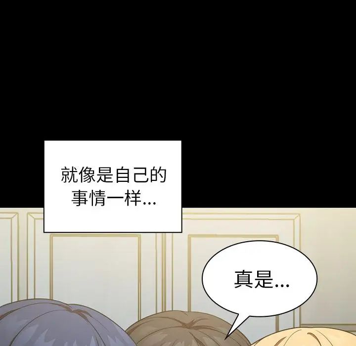 鄰家三姐妹第48話