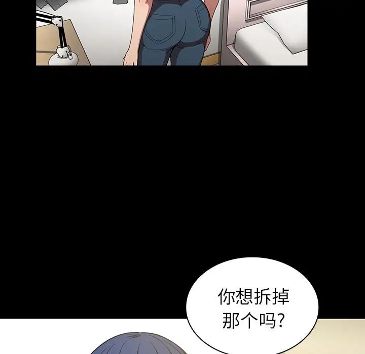 鄰家三姐妹第48話