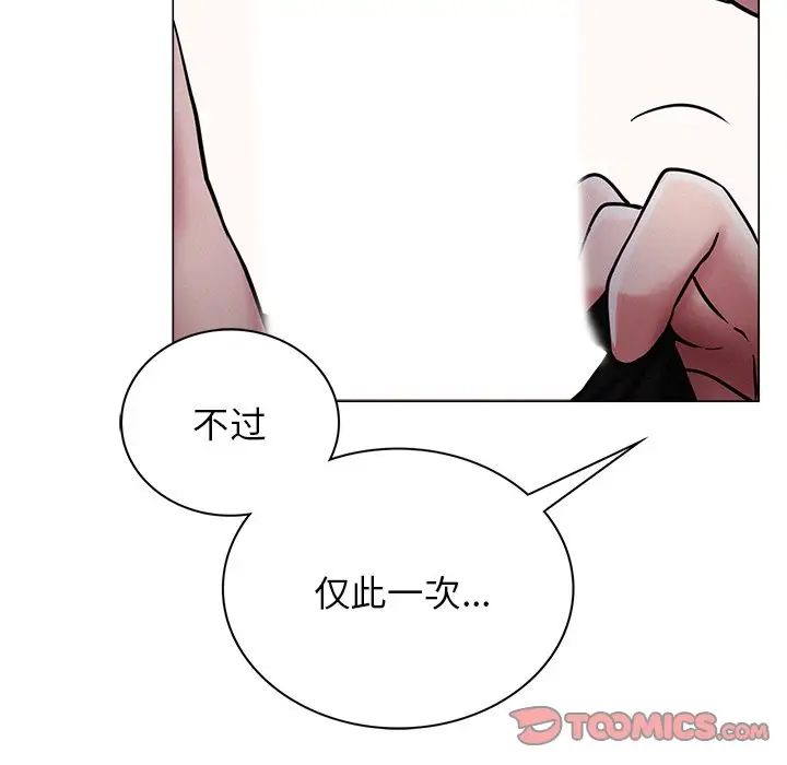 屋檐下的光第7话