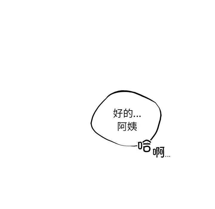 屋檐下的光第7话