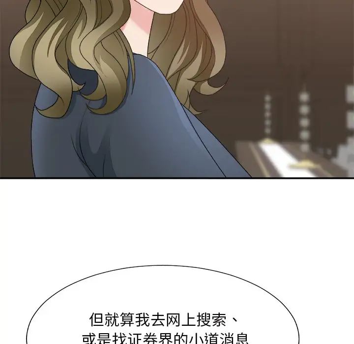 主播小姐第48话