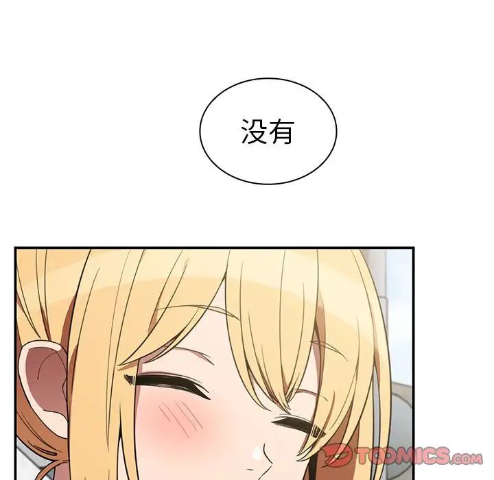 邻家三姐妹第48话