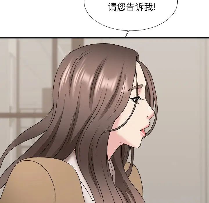 主播小姐第48话