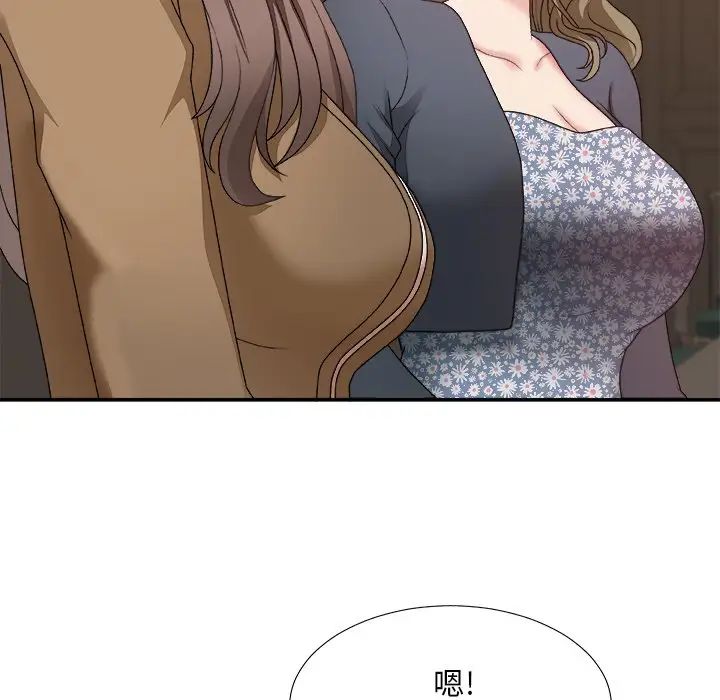 主播小姐第48話