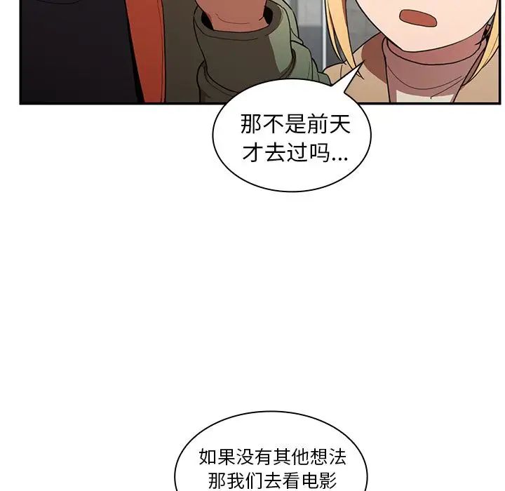 鄰家三姐妹第48話