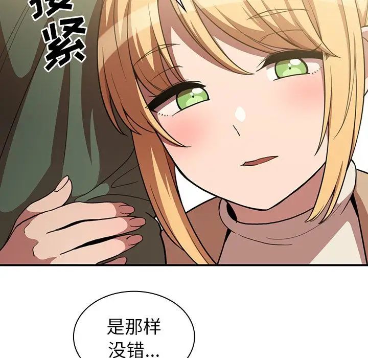 邻家三姐妹第48话