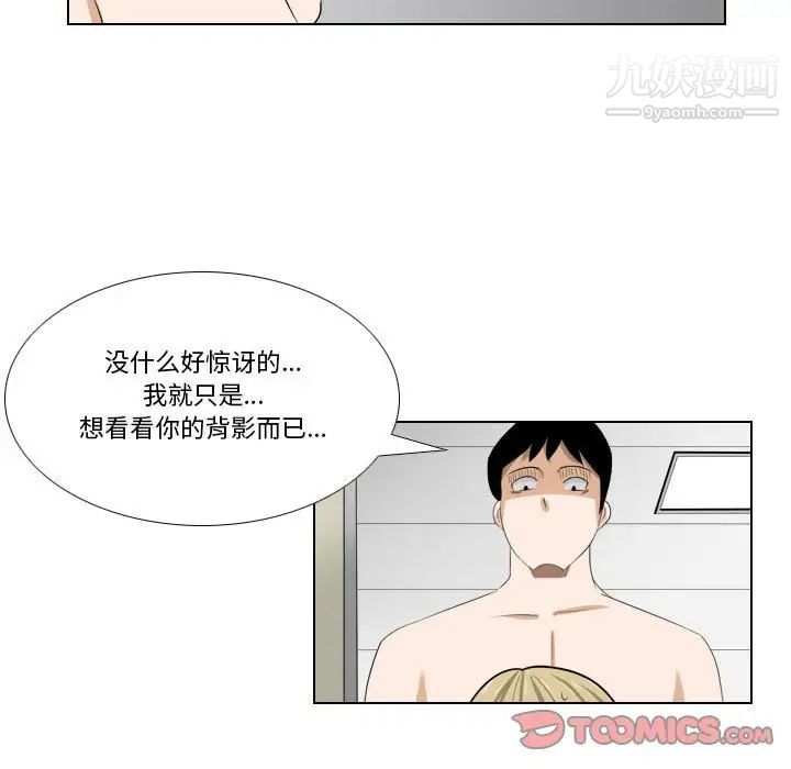 羅馬路的愛情故事第9話