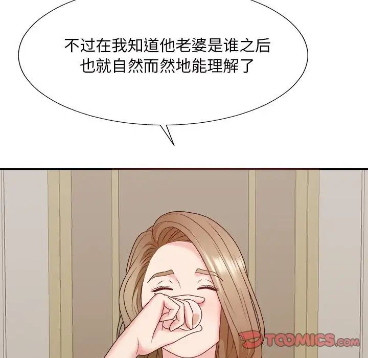 主播小姐第48话