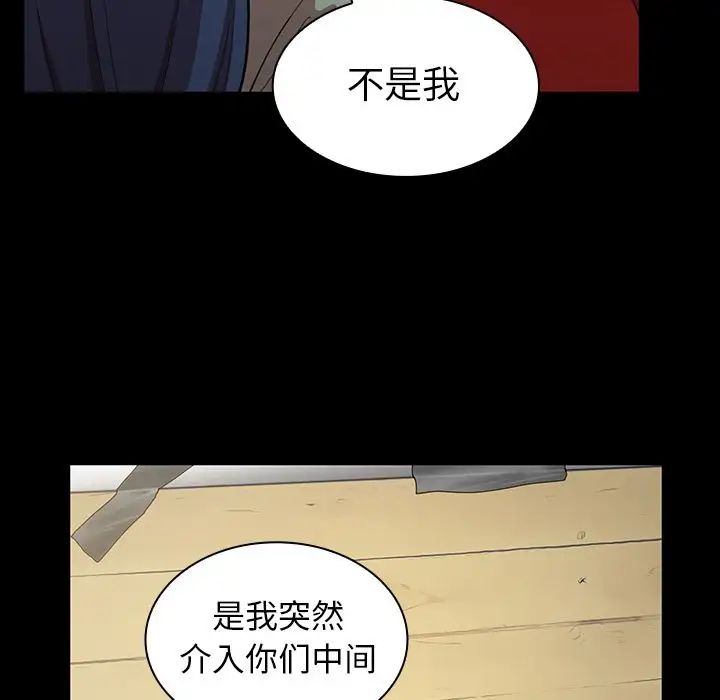 邻家三姐妹第48话