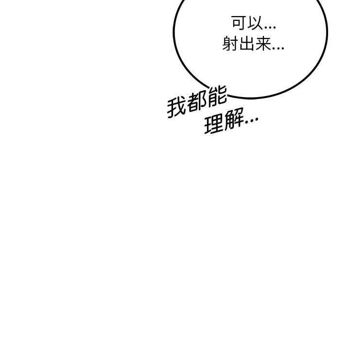 屋檐下的光第7话