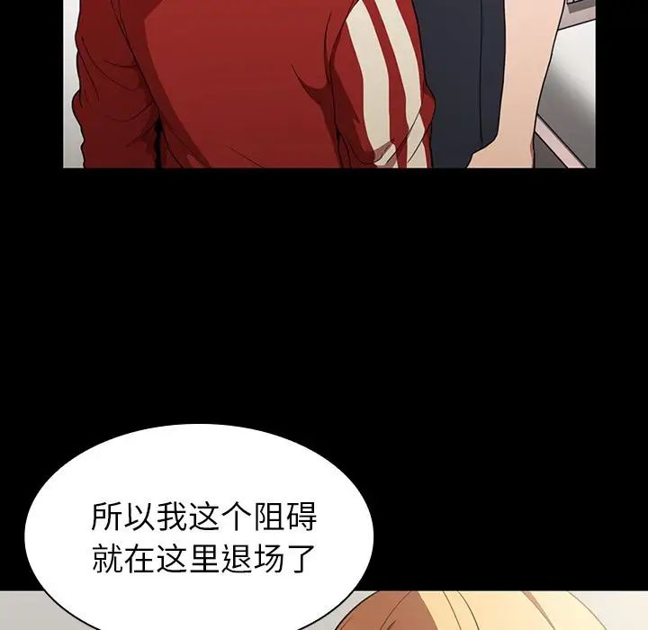 邻家三姐妹第48话