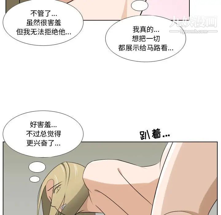 罗马路的爱情故事第9话