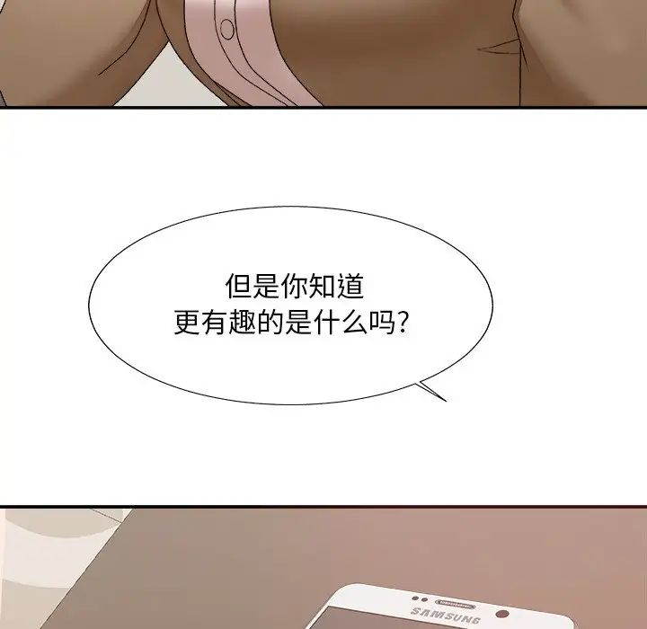 主播小姐第48话