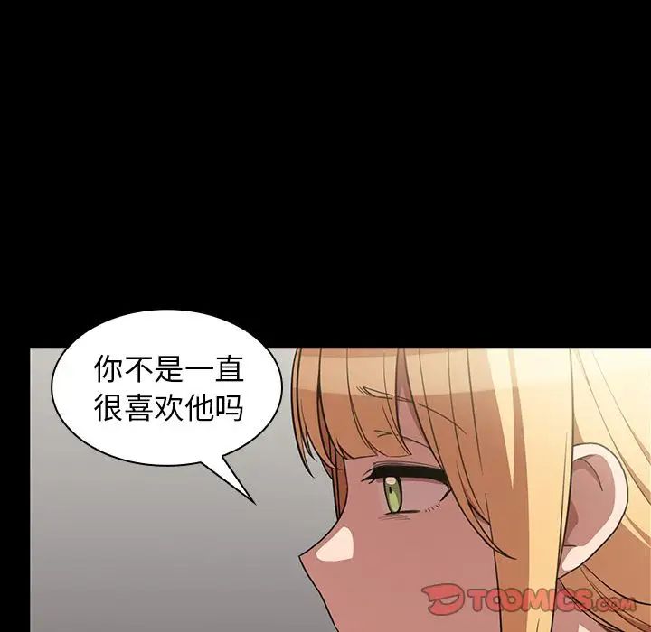鄰家三姐妹第48話
