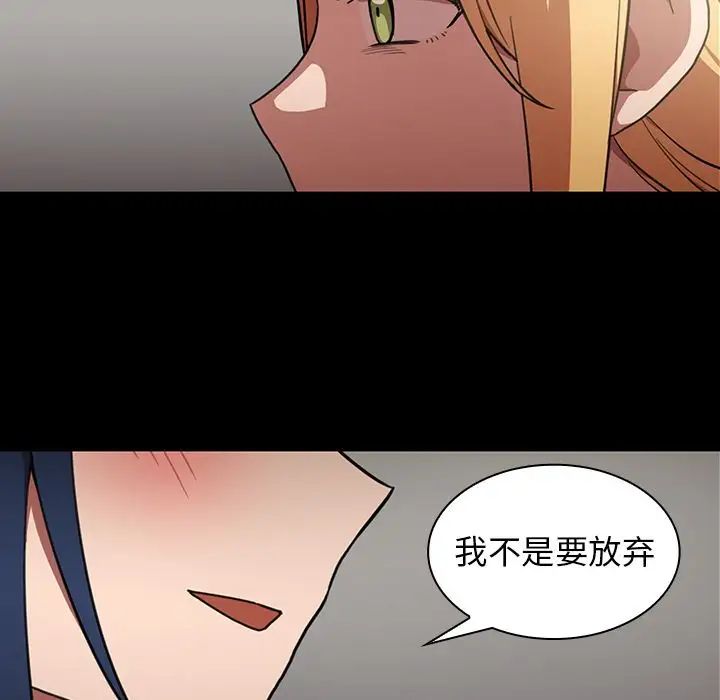 《邻家三姐妹》第48话