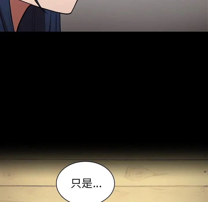 鄰家三姐妹第48話