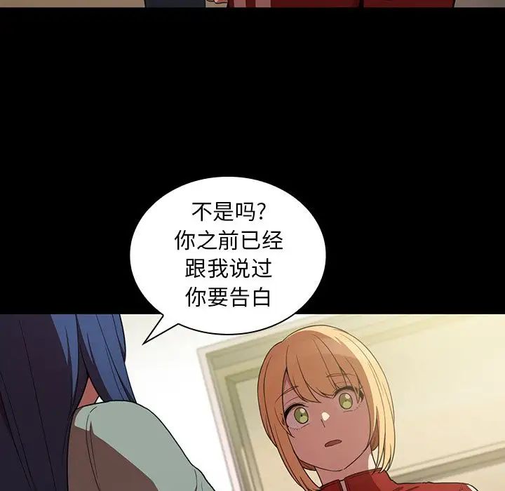 鄰家三姐妹第48話