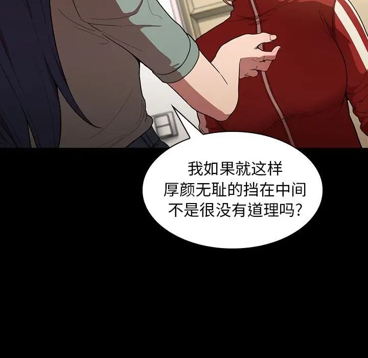 鄰家三姐妹第48話