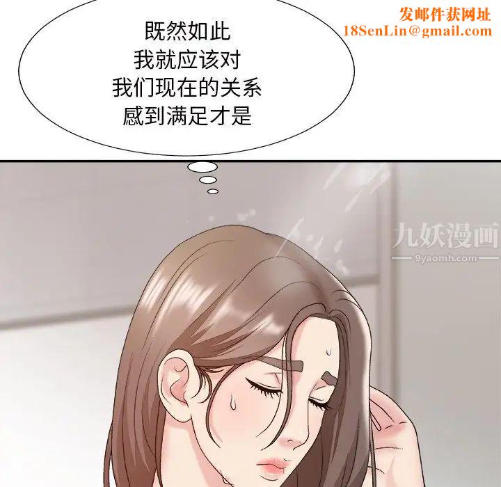主播小姐第48话