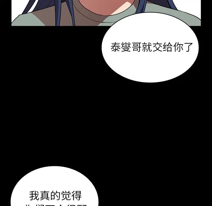 鄰家三姐妹第48話