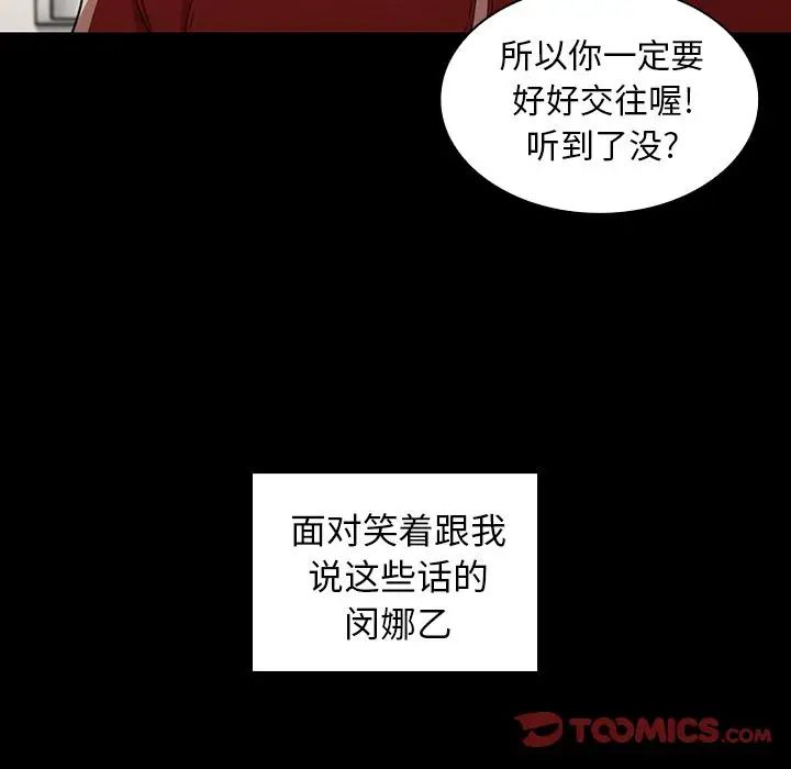 鄰家三姐妹第48話