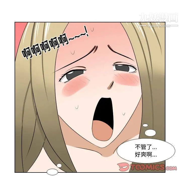 羅馬路的愛情故事第10話