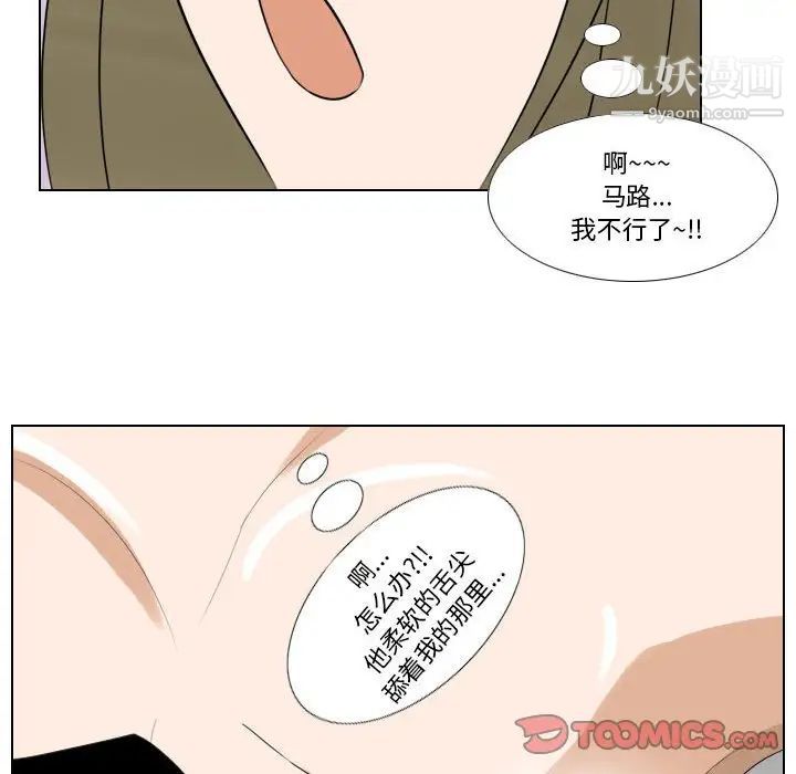 羅馬路的愛情故事第10話