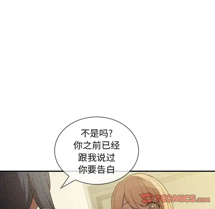 鄰家三姐妹第49話
