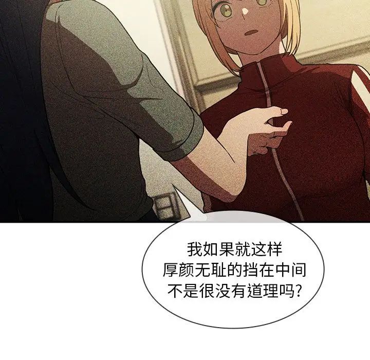 鄰家三姐妹第49話
