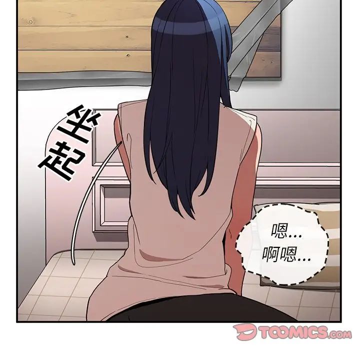 鄰家三姐妹第49話