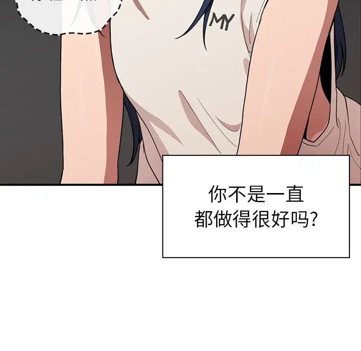 《邻家三姐妹》第49话