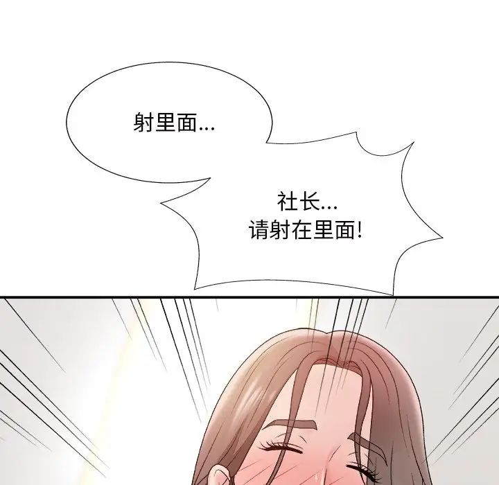 主播小姐第48話