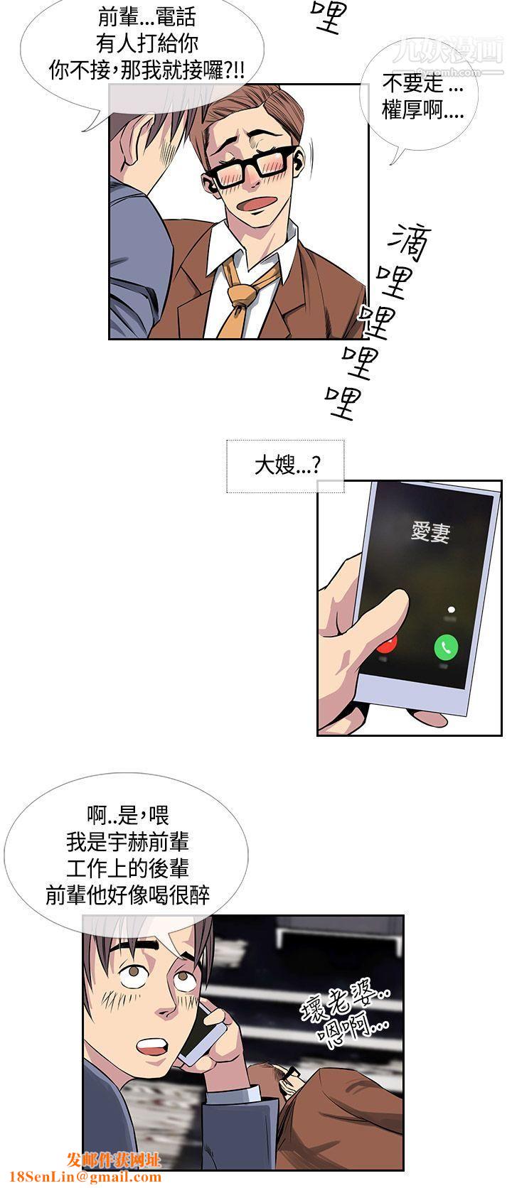 千里寻爱第16话