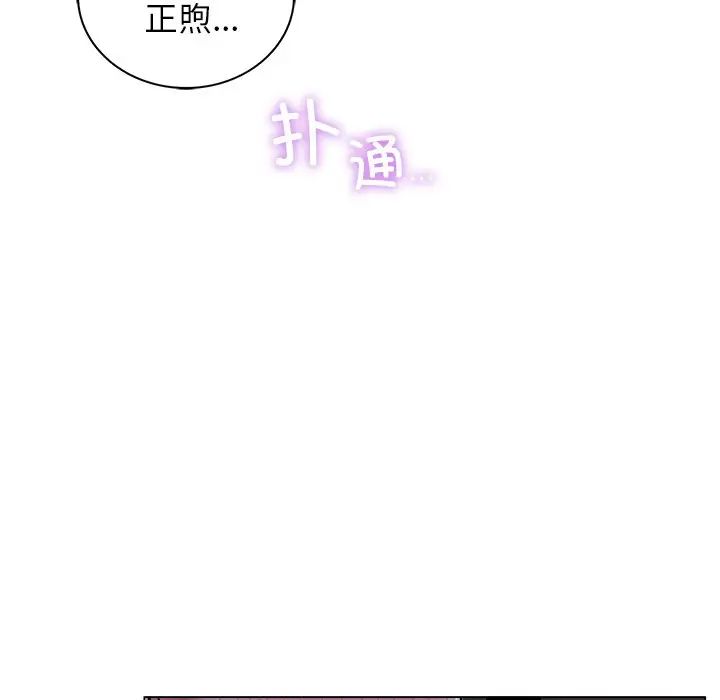 屋檐下的光第8話