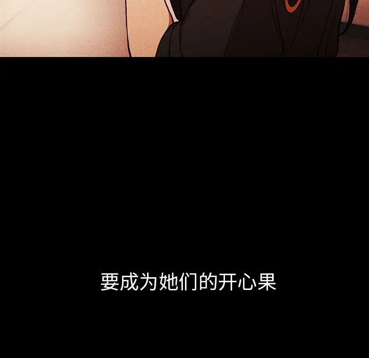 《邻家三姐妹》第49话