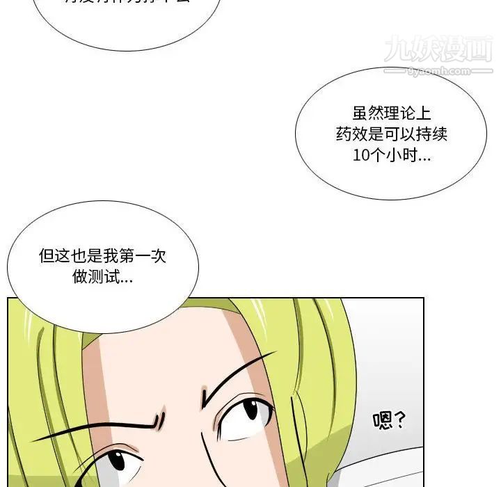 罗马路的爱情故事第11话