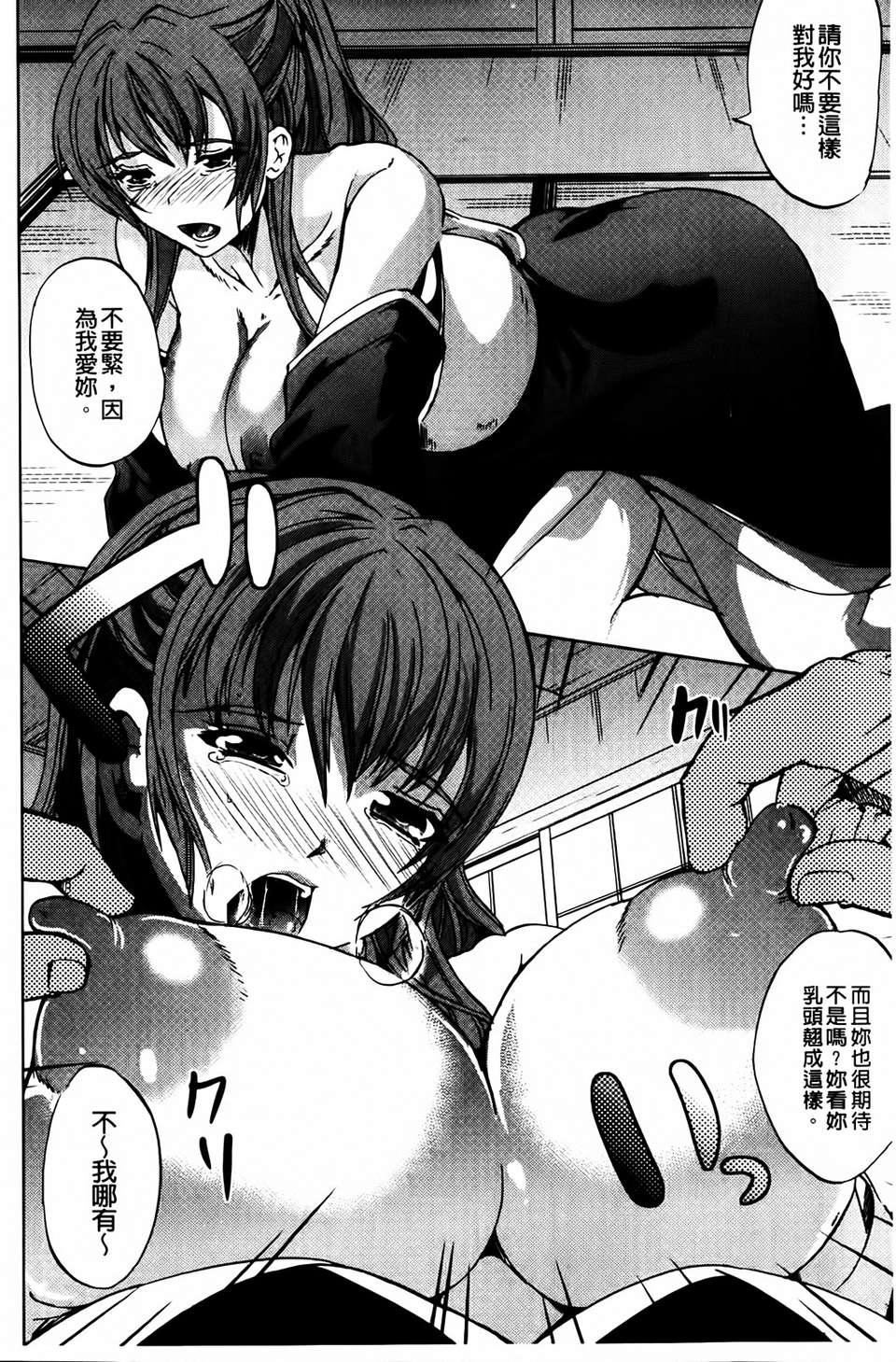 [鳳まひろ]クチュ妻[鳳まひろ]クチュ妻