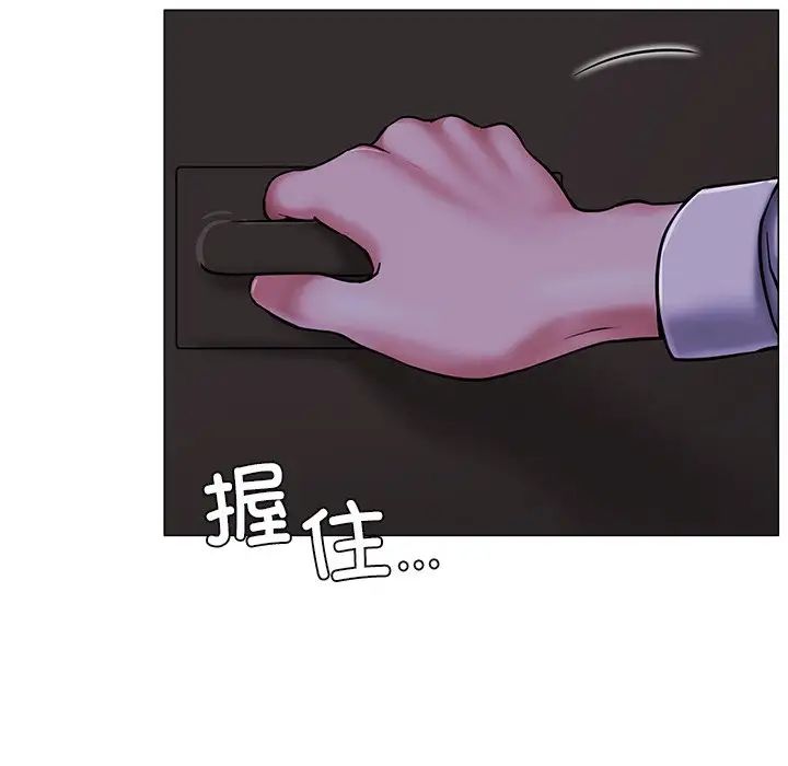 屋檐下的光第8话