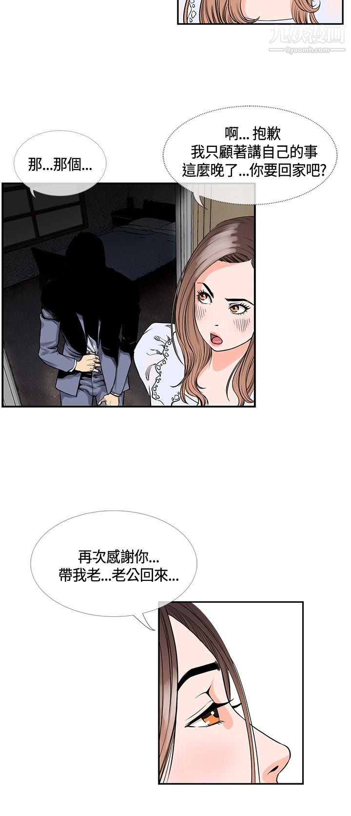 千里寻爱第17话